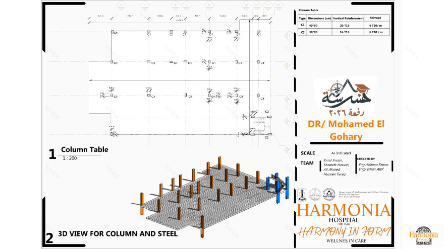 HARMONIA 100床综合医院技术与施工图及工程量清单项目丨塞得港大学工程,建筑与城市规划系-69