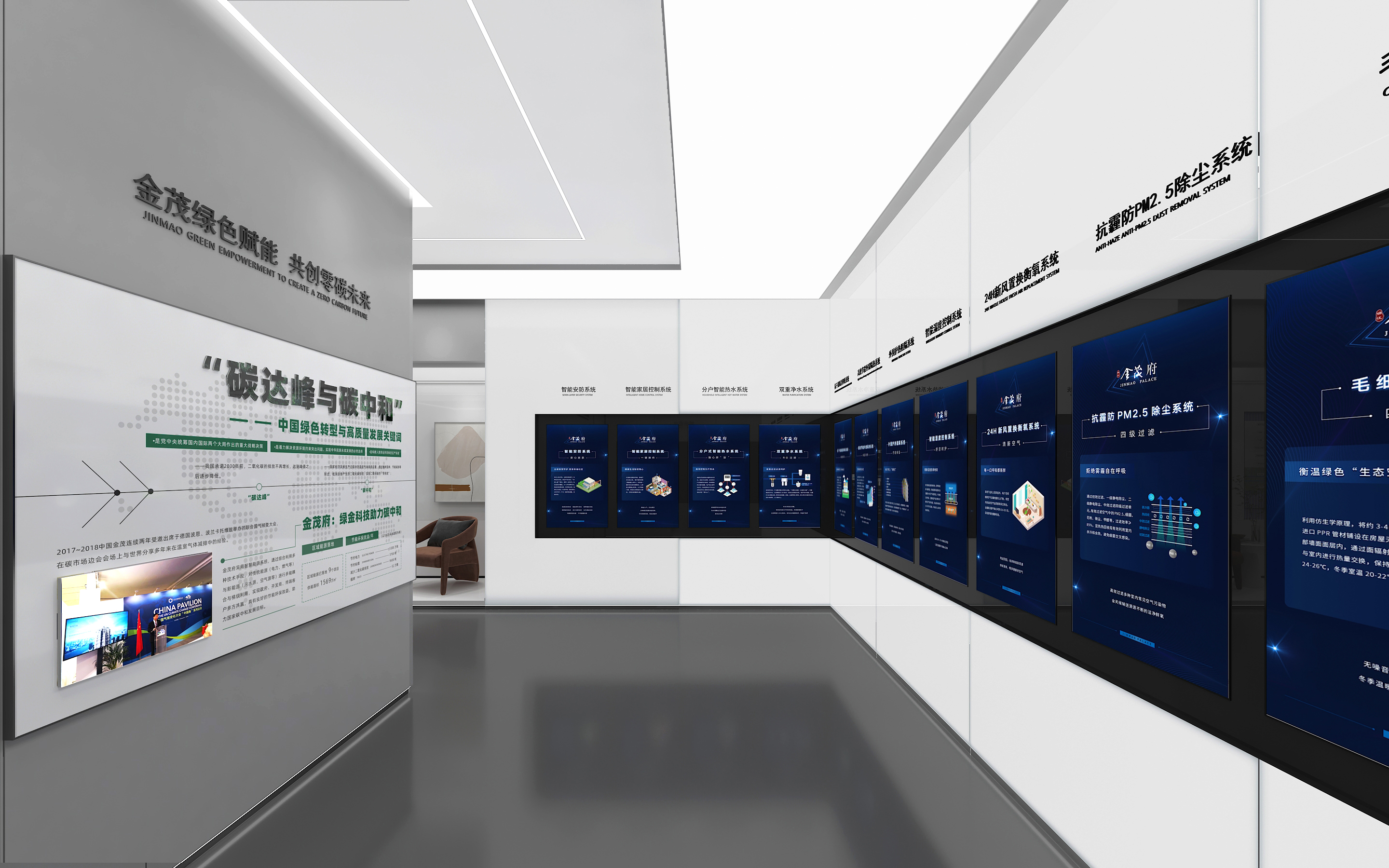 成都锦江人居馆空间设计-2