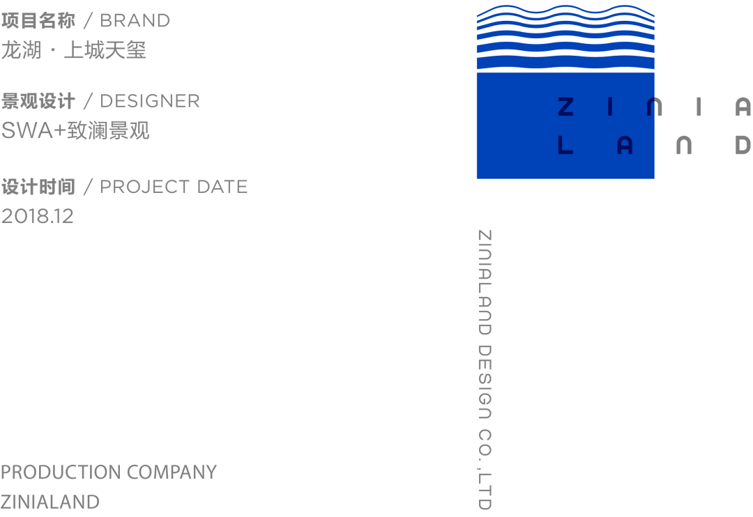 成都龙湖·上城天玺 | 空中花园的山林水居-1