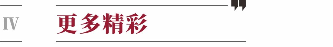 "五彩斑斓的黑" | 深业沙河项目创作之路-98