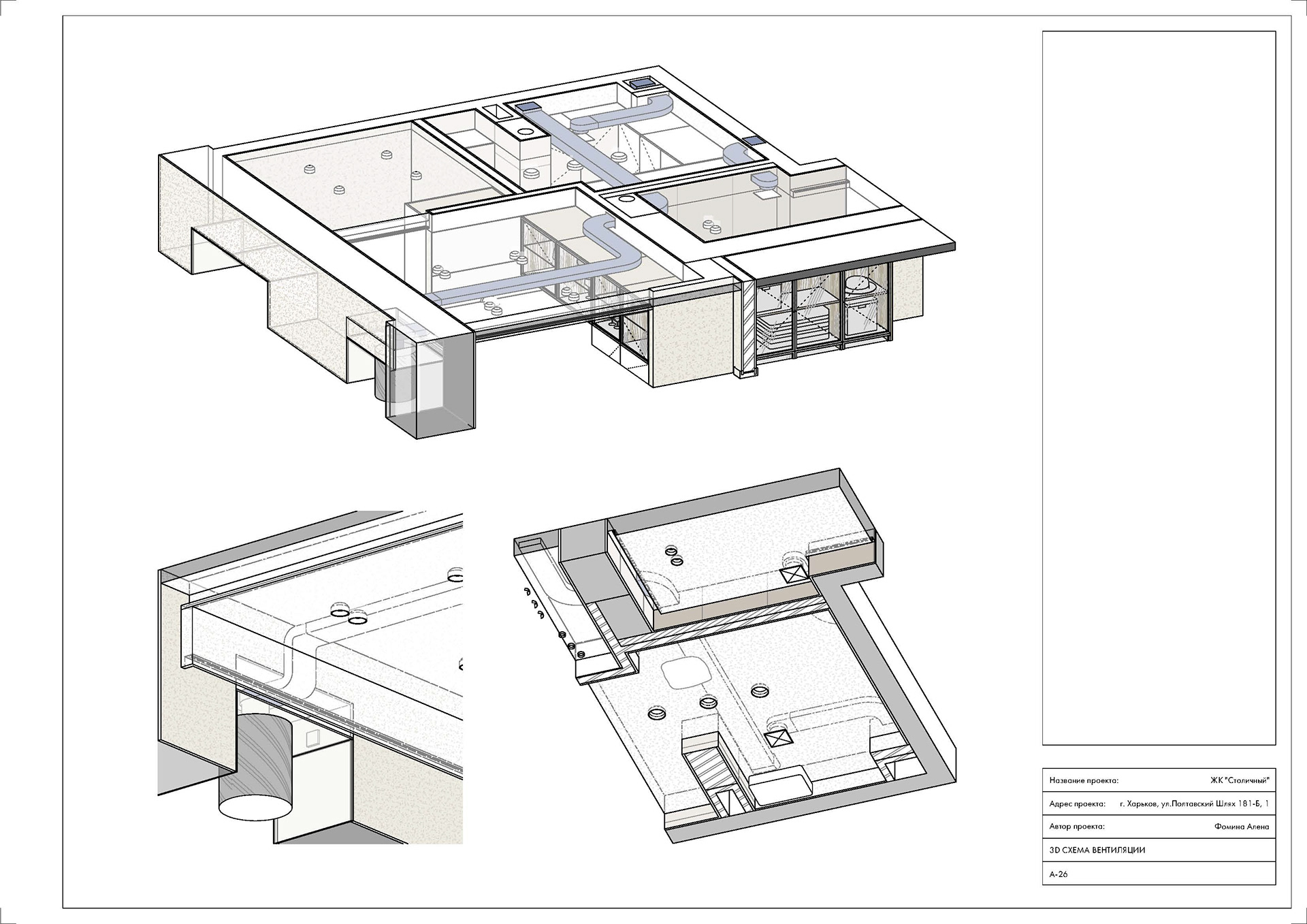 Робочі креслення до проекту квартири ЖК "Столичний"-24