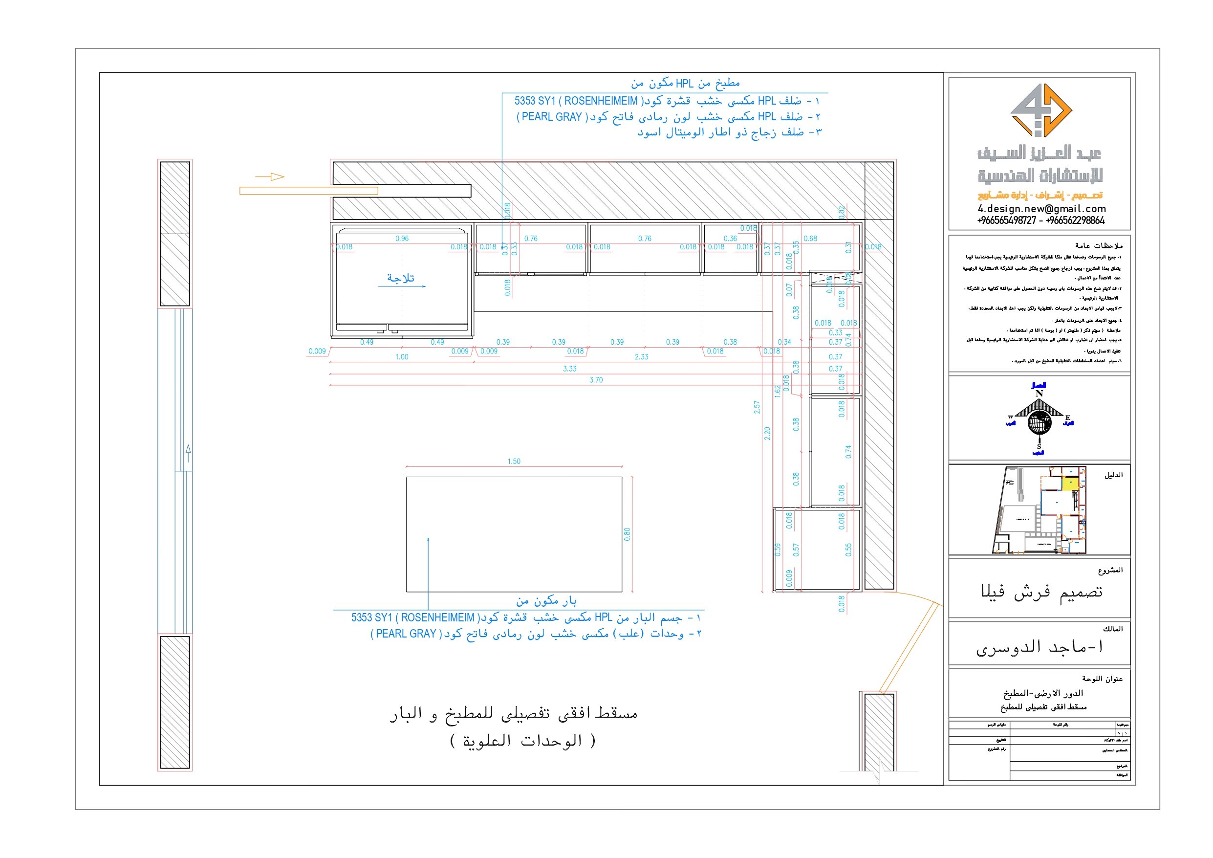 Shop drawing of kitchen in KSA-3