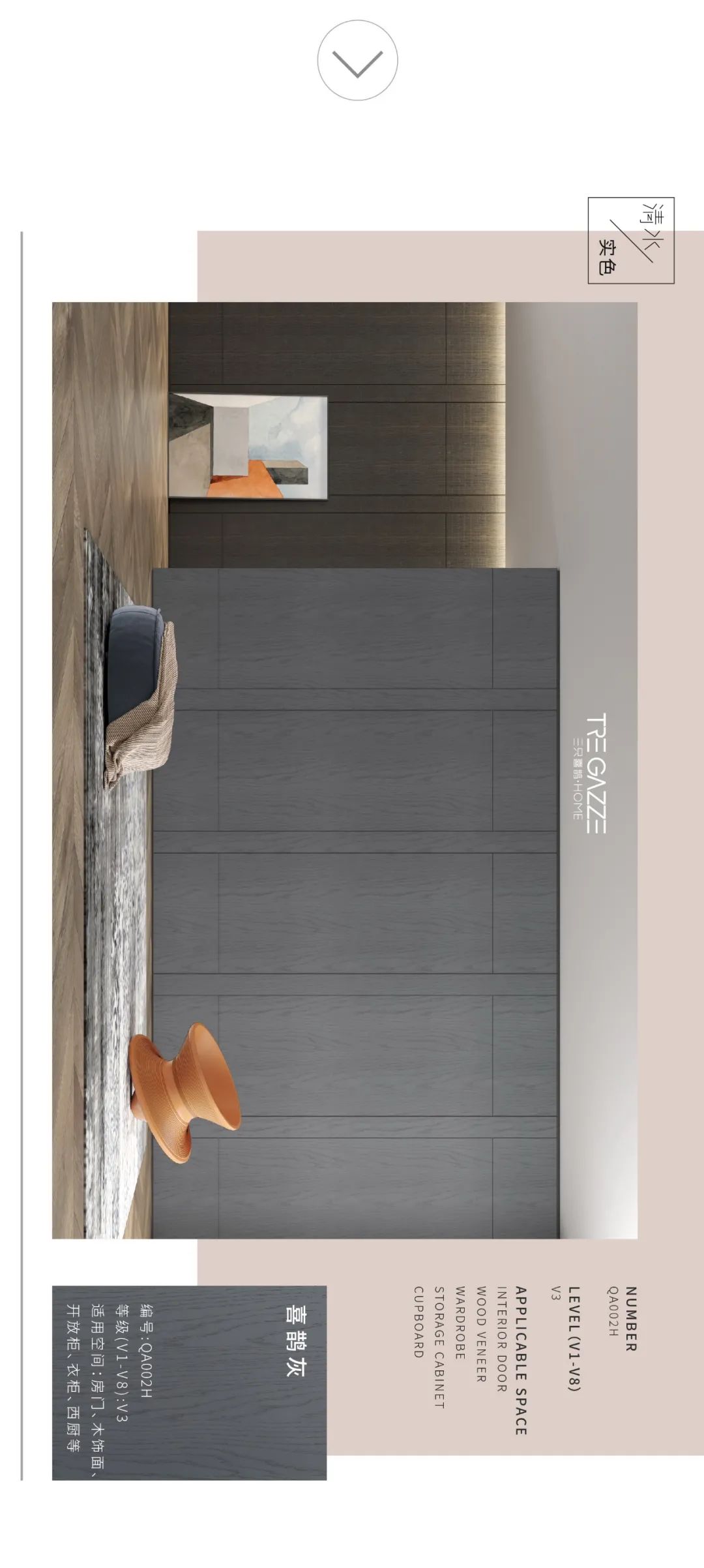 TRE GAZZE · 三只喜鹊 清水系列-8