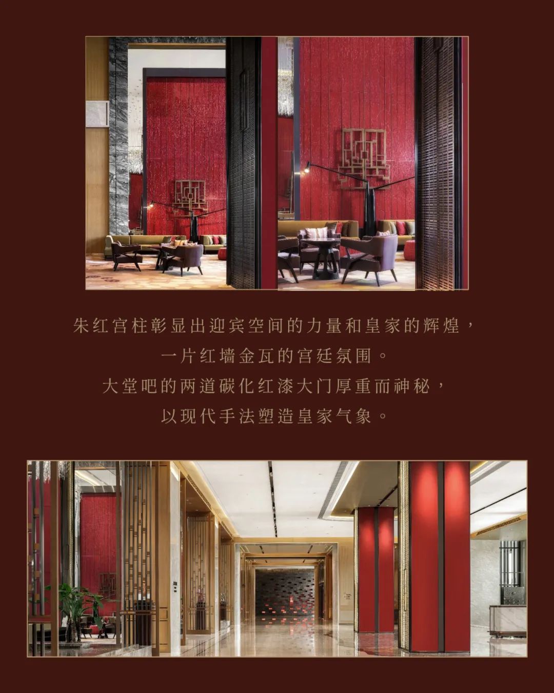 京韵故事 | 北京洲际華邑酒店（上）-4