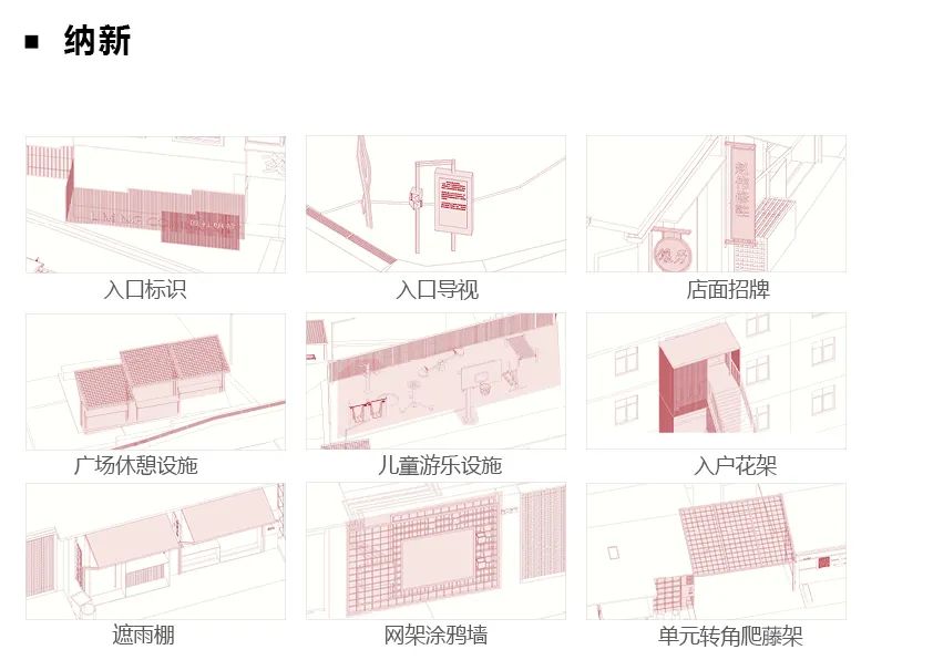 黎明·之间·金方街道黎明社区微改造提升设计丨中国昆明丨尌林建筑设计事务所-29