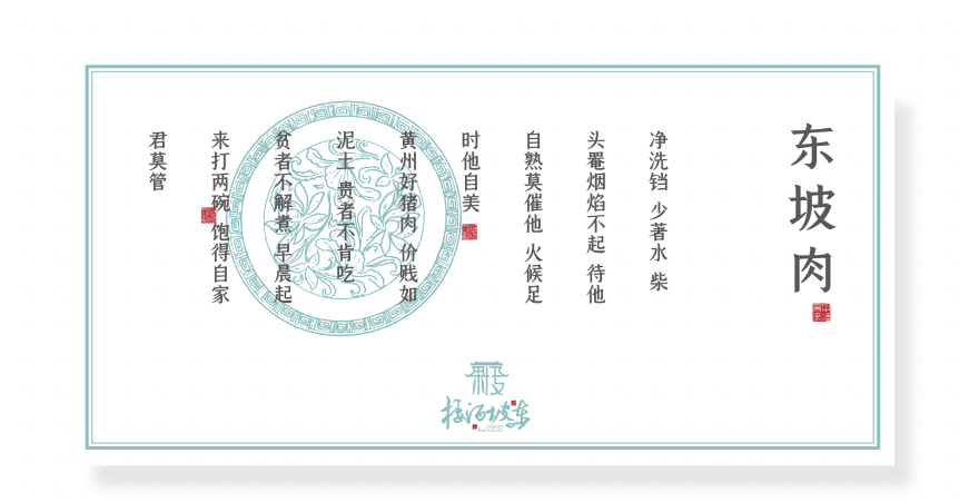 东坡酒楼丨中国海口丨丛林得余设计机构-32