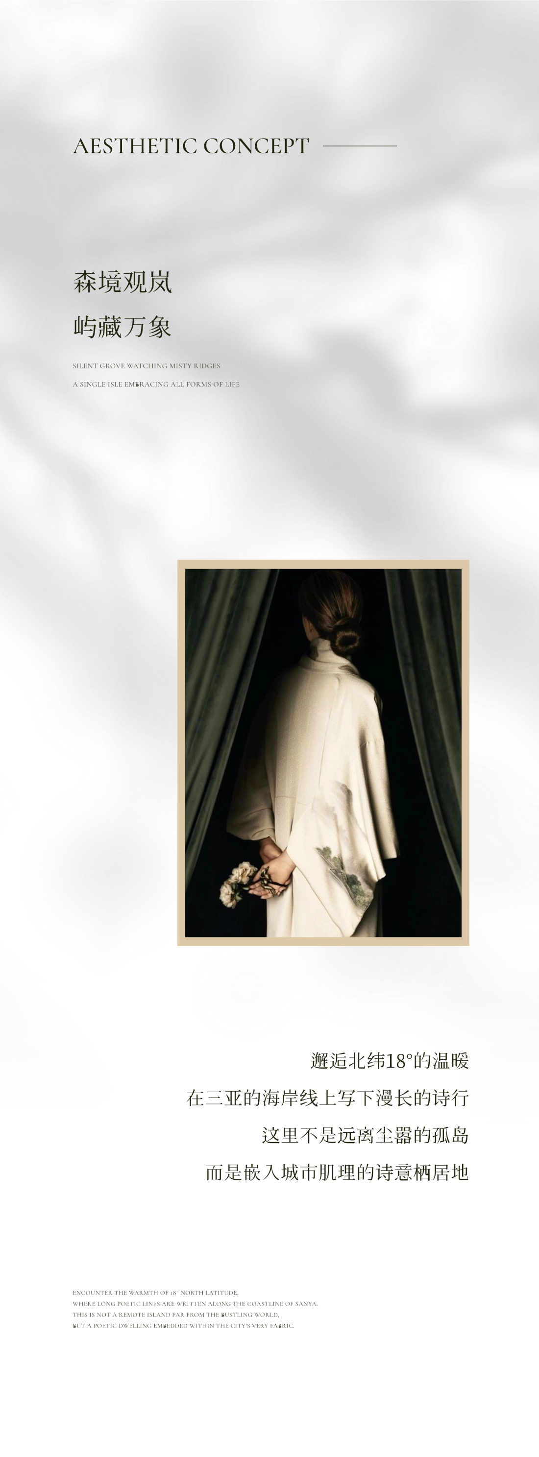 华润置地·三亚观岚二期143㎡,130㎡,110㎡样板间丨中国三亚丨精装设计矩阵纵横,软装设计北京靳朝晖设计-2