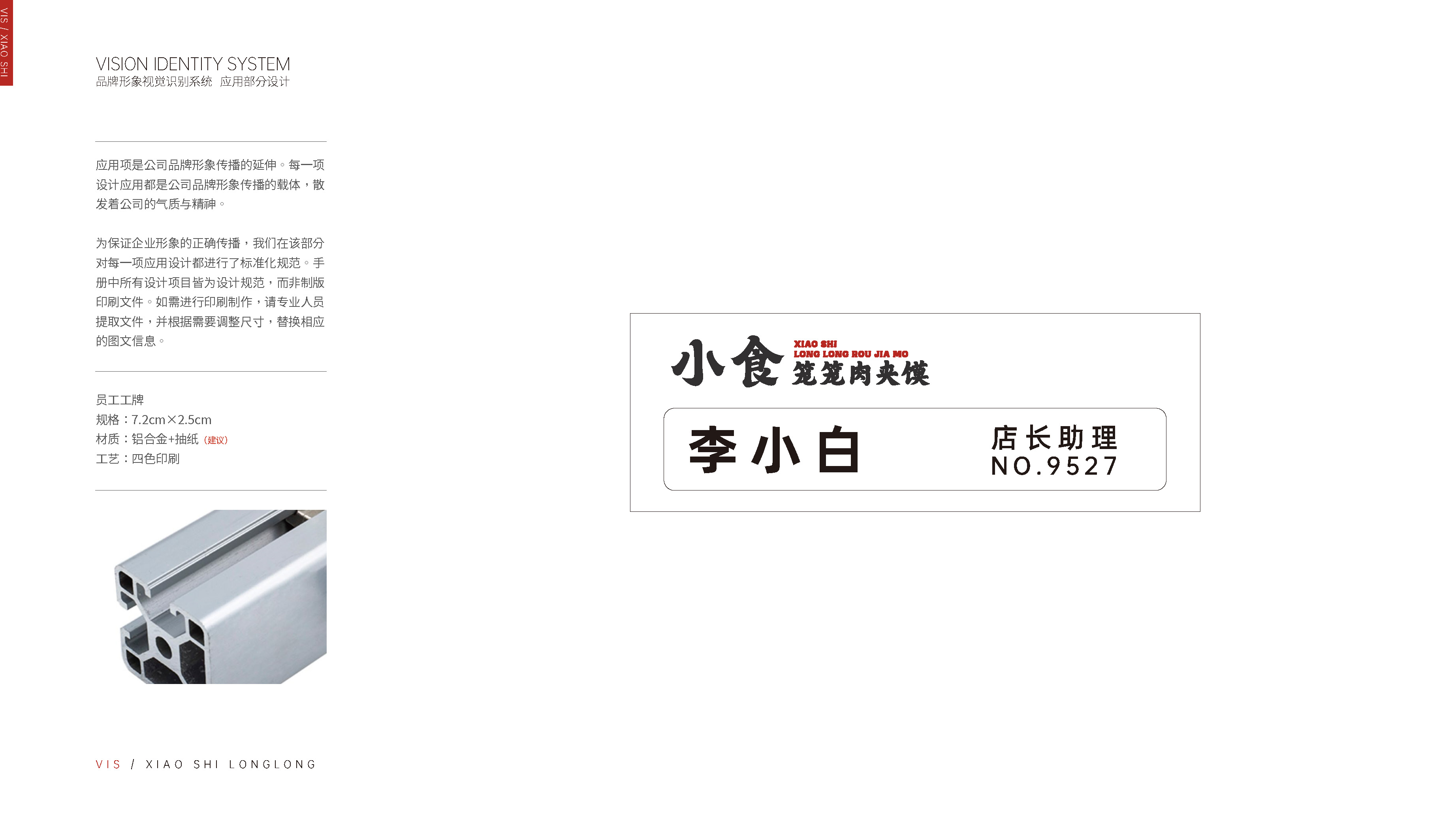 西安的肉夹馍连锁餐饮品牌旗舰店丨中国西安丨五色土（西安）空间设计有限公司-54
