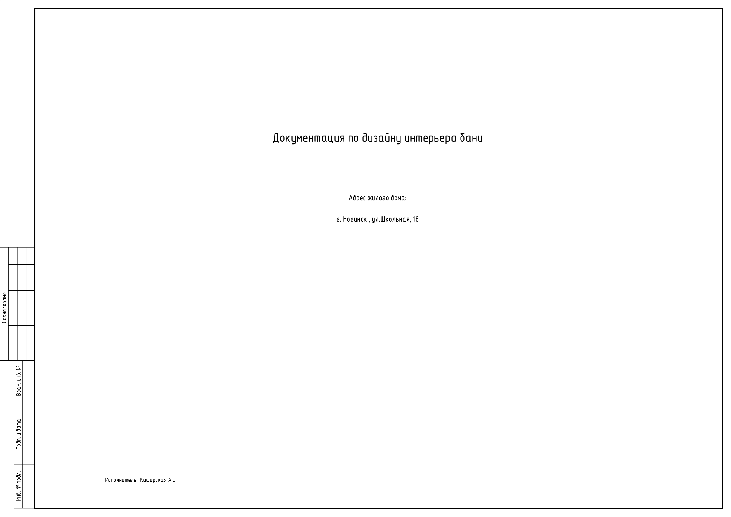 Банный комплекс в Ногинске-0