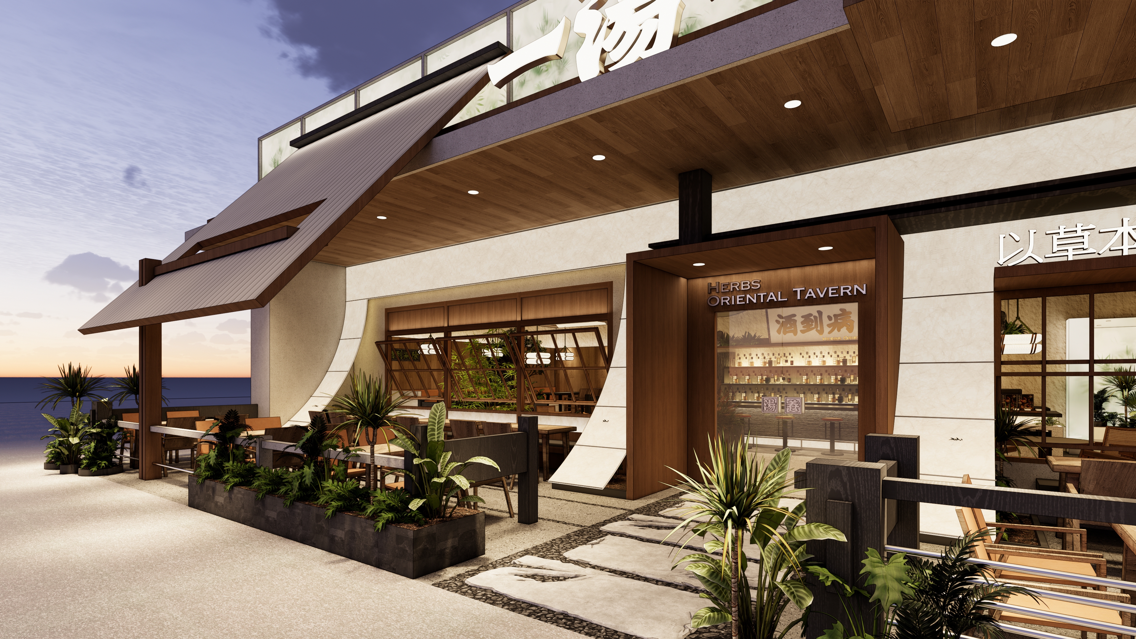 一汤一养草本酒馆-2