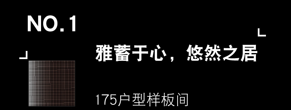 房源·中央云璟175,225样板房丨中国山东丨浙江亚厦装饰股份有限公司,杭州美致家居设计有限公司-2