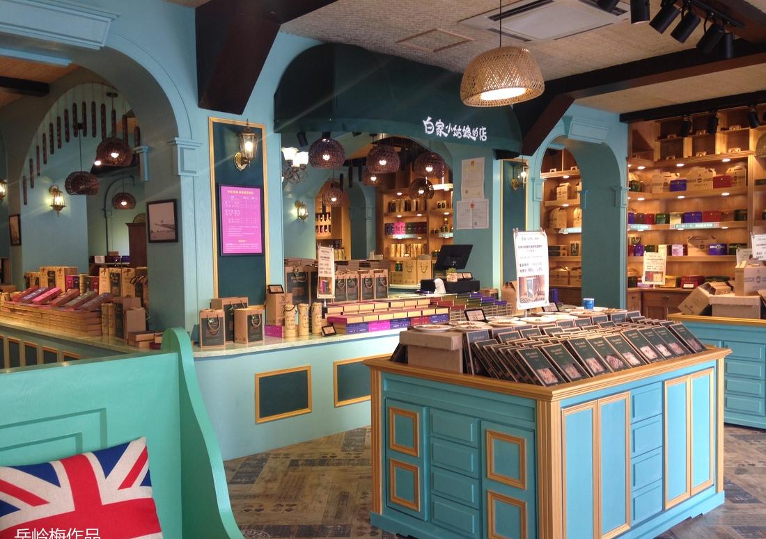 
白家小姑娘的店 特产专卖店 -4