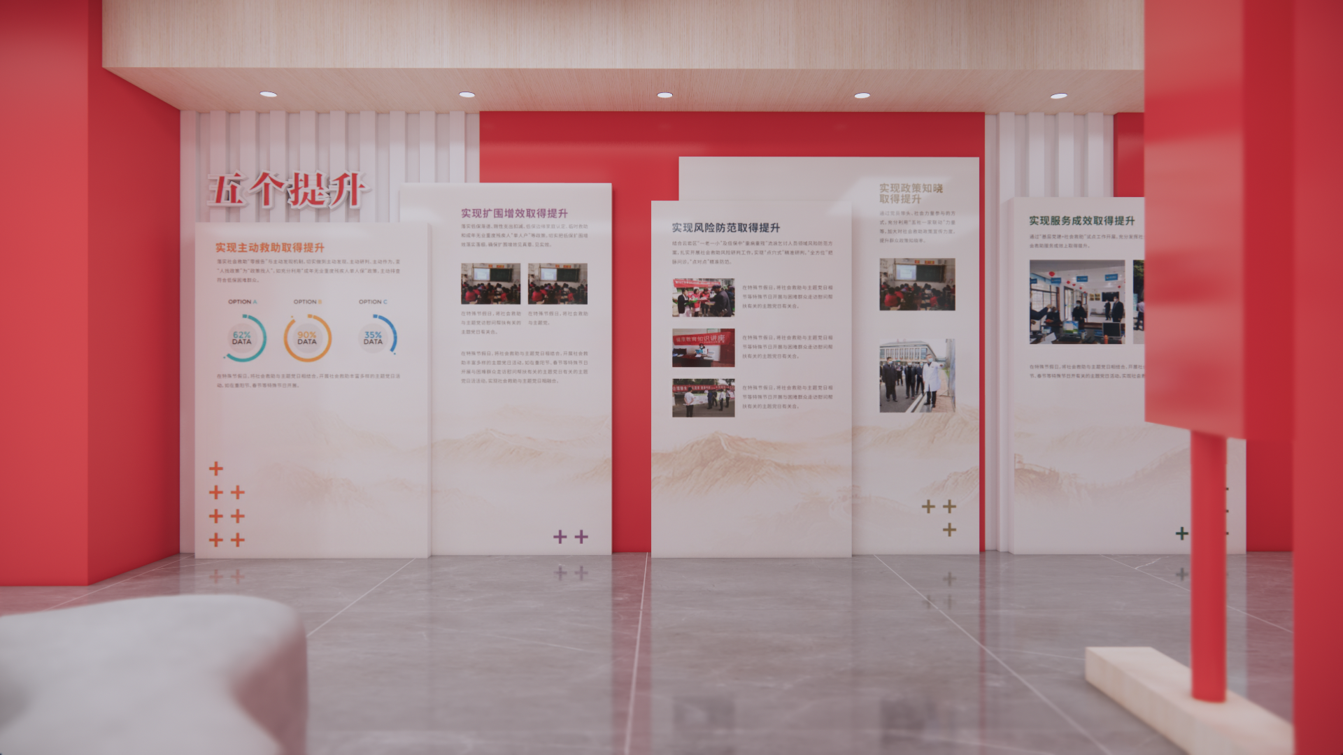 社会救助中心设计-18