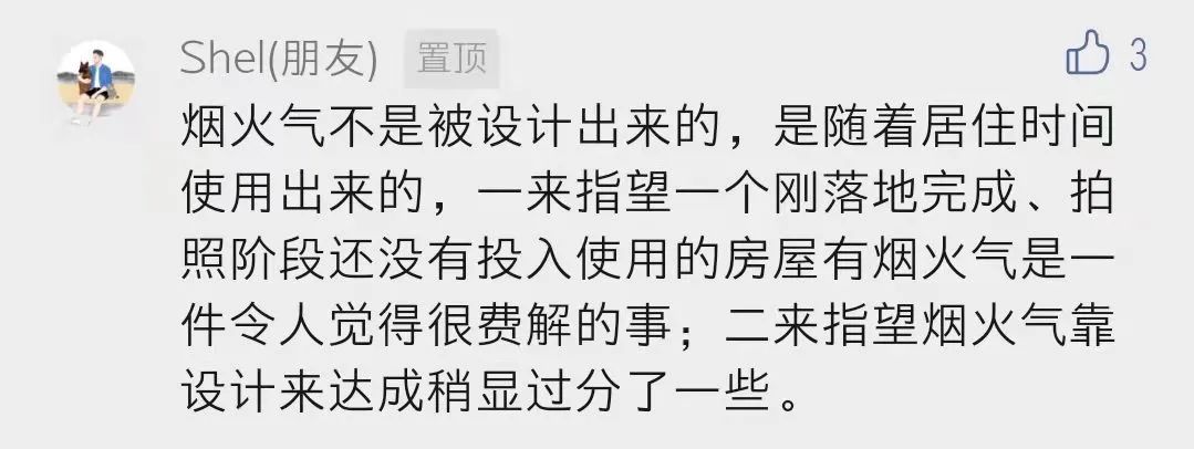 极简风,烟火气的误解与正名丨中国北京-4