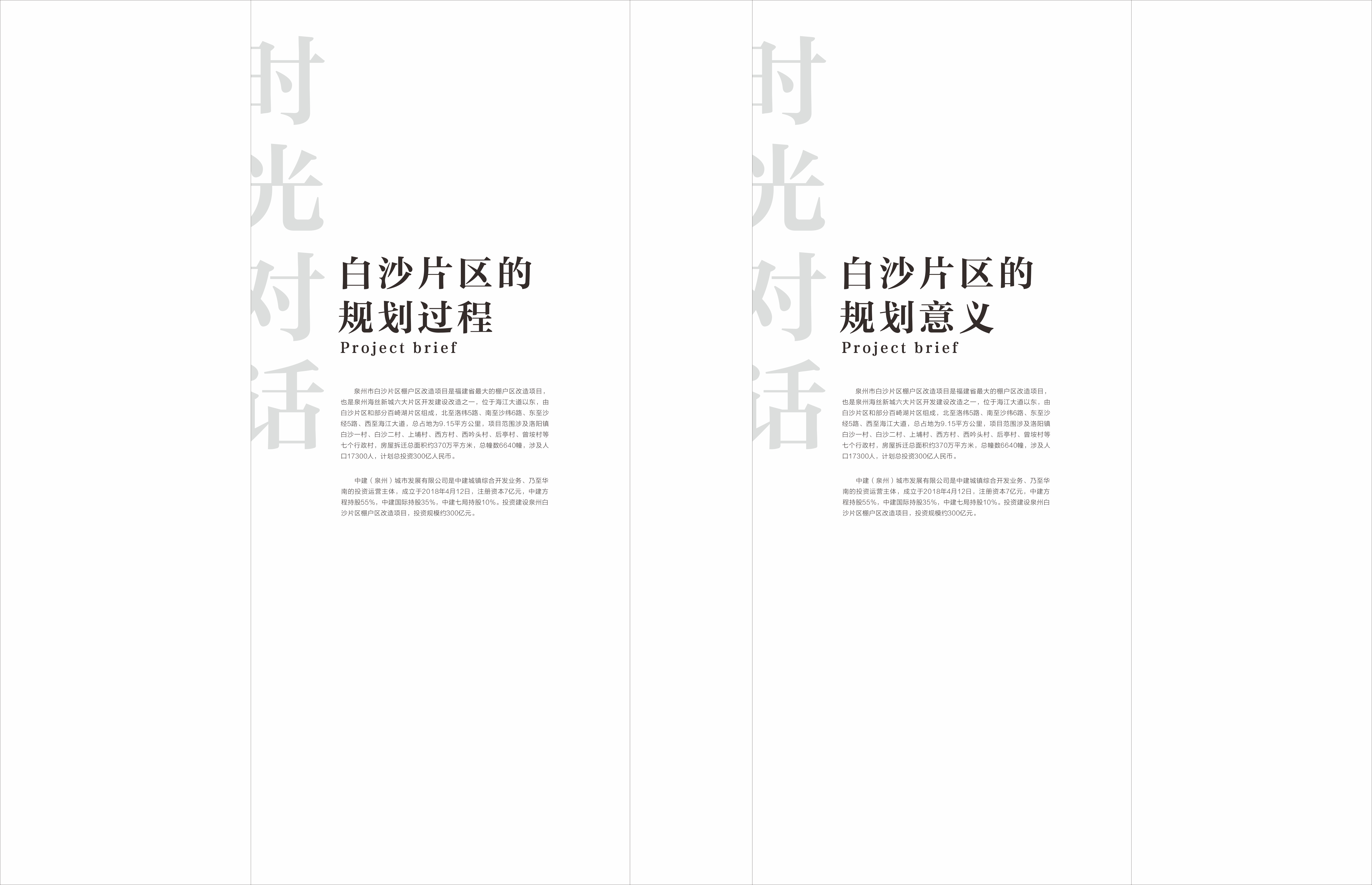 福建白沙片区城市改造更新展馆丨中国白沙丨团队项目-7