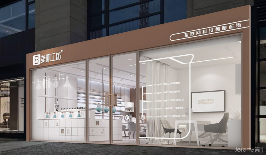 广州美肌工坊美容SI系统设计丨中国广州丨简米设计-24
