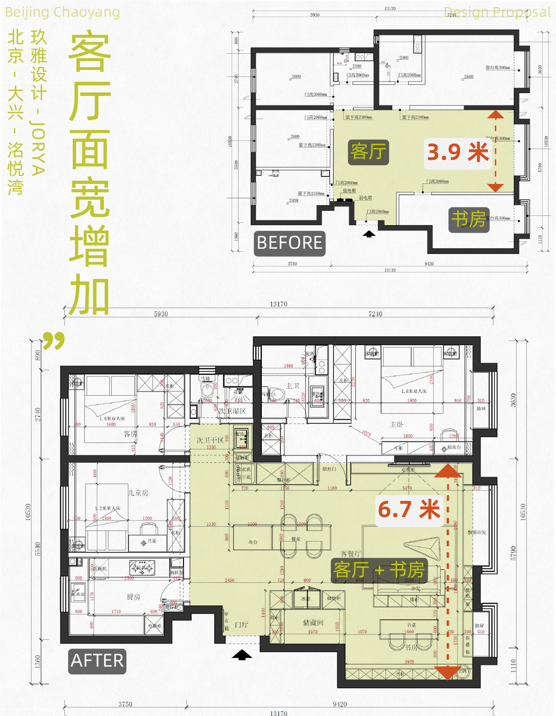 以柜为墙、三柜合一，大横厅配超多收纳！-6