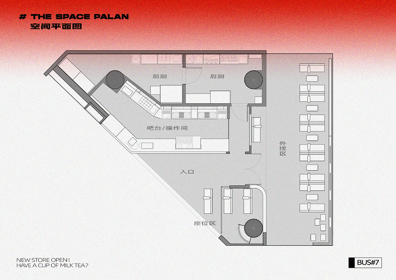 SEVENBUS|成都TD店丨中国成都丨上海或者设计-30