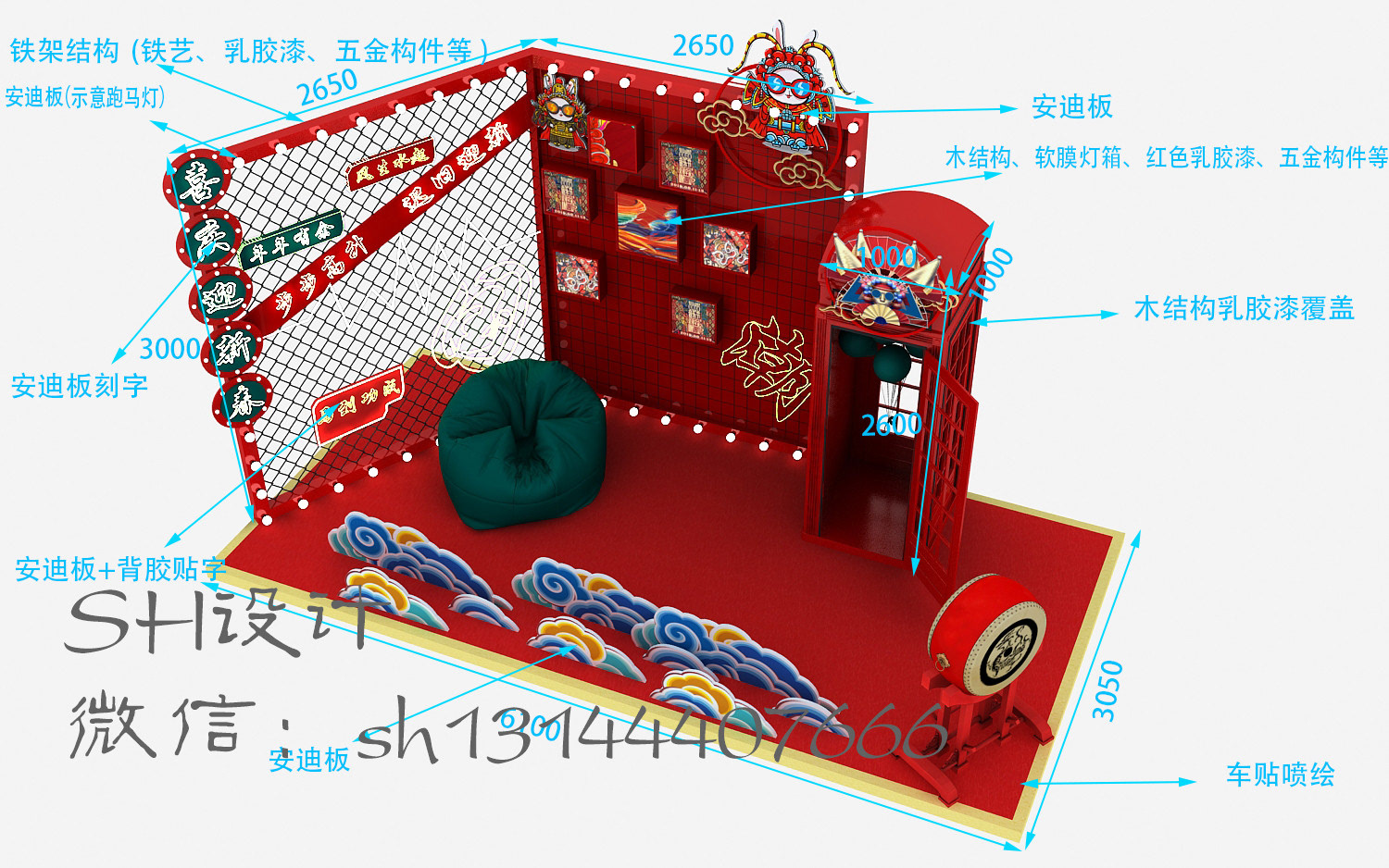 20年新年活动dp点设计效果图-7
