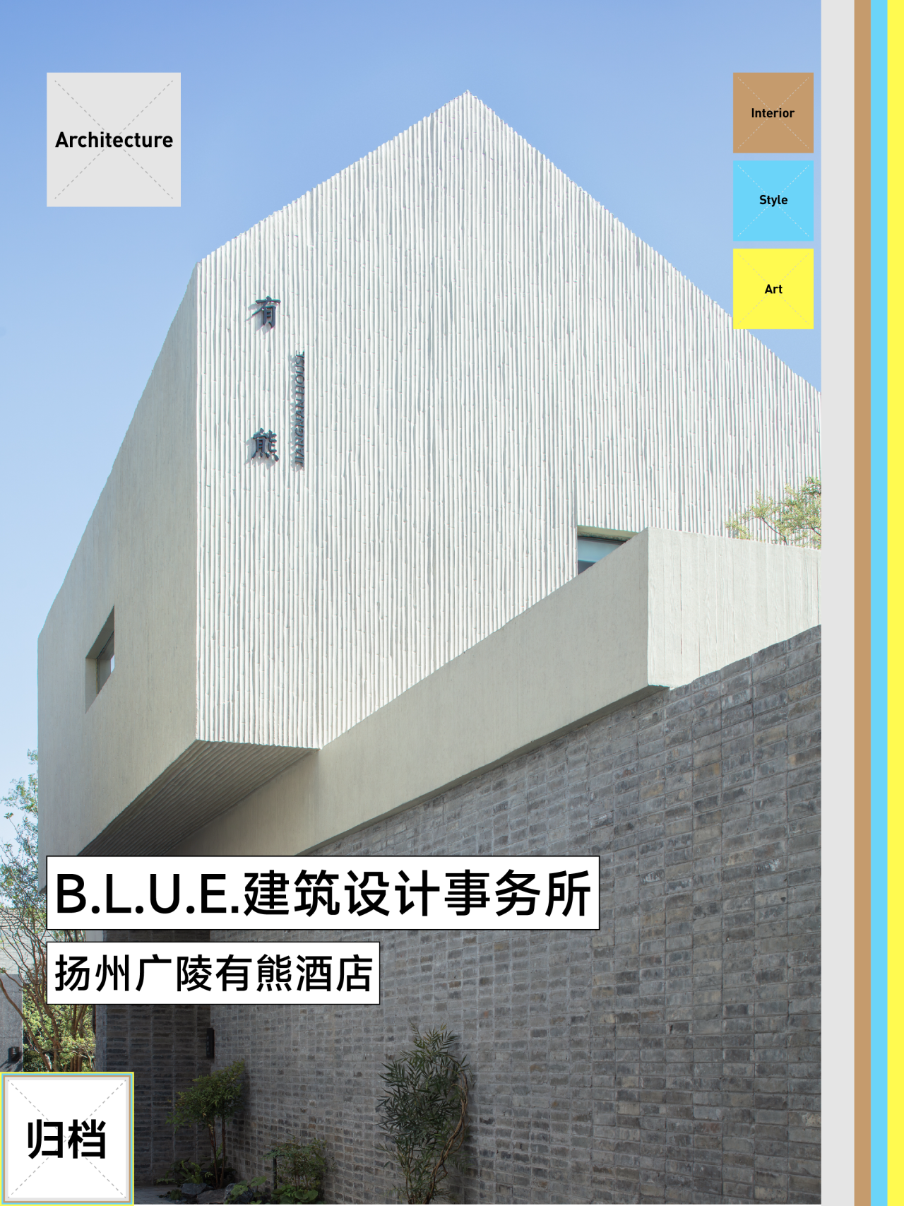 丨中国昭通丨成都安野设计事务所-99