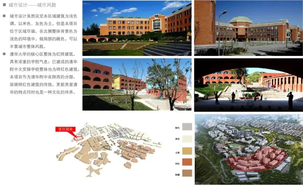 清华附中延安学校丨中国延安丨清华大学建筑设计研究院-19