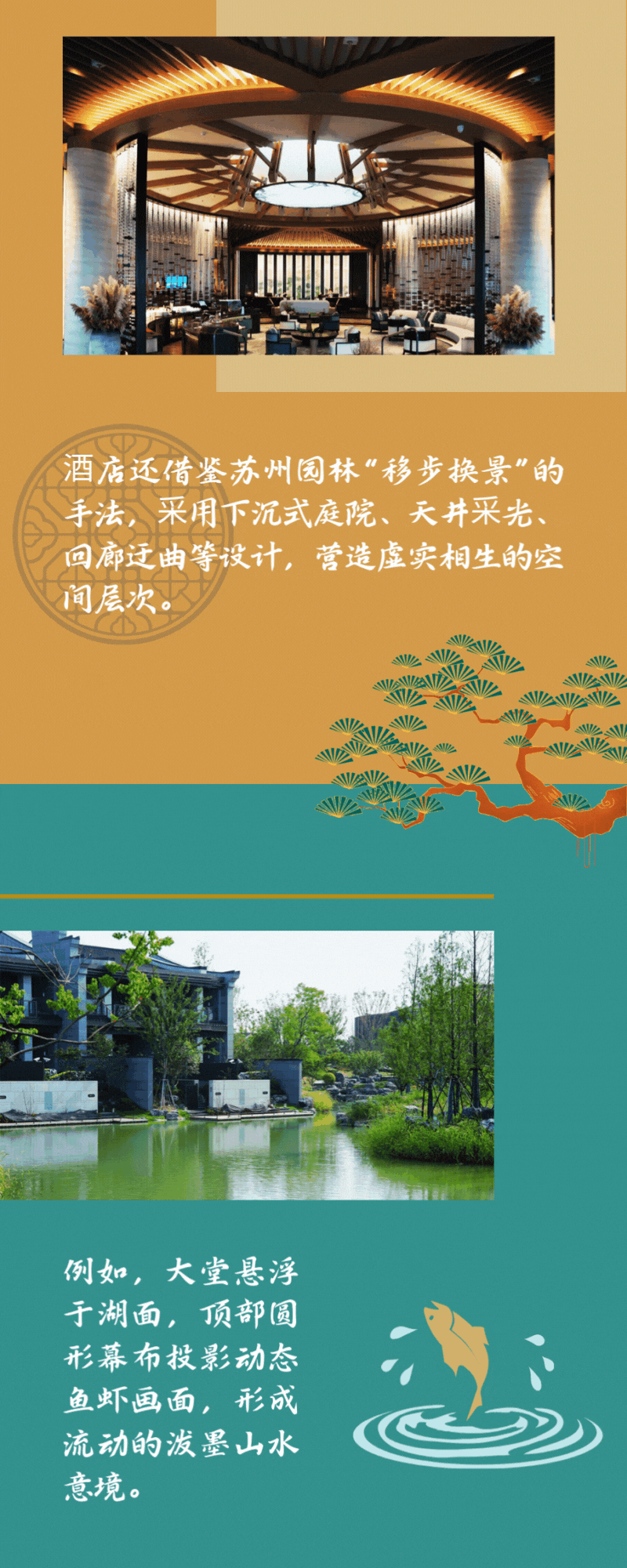 跟着苏明去打卡|第四站：阳澄湖悦榕庄酒店，用建筑语言书写奢华修养！-6