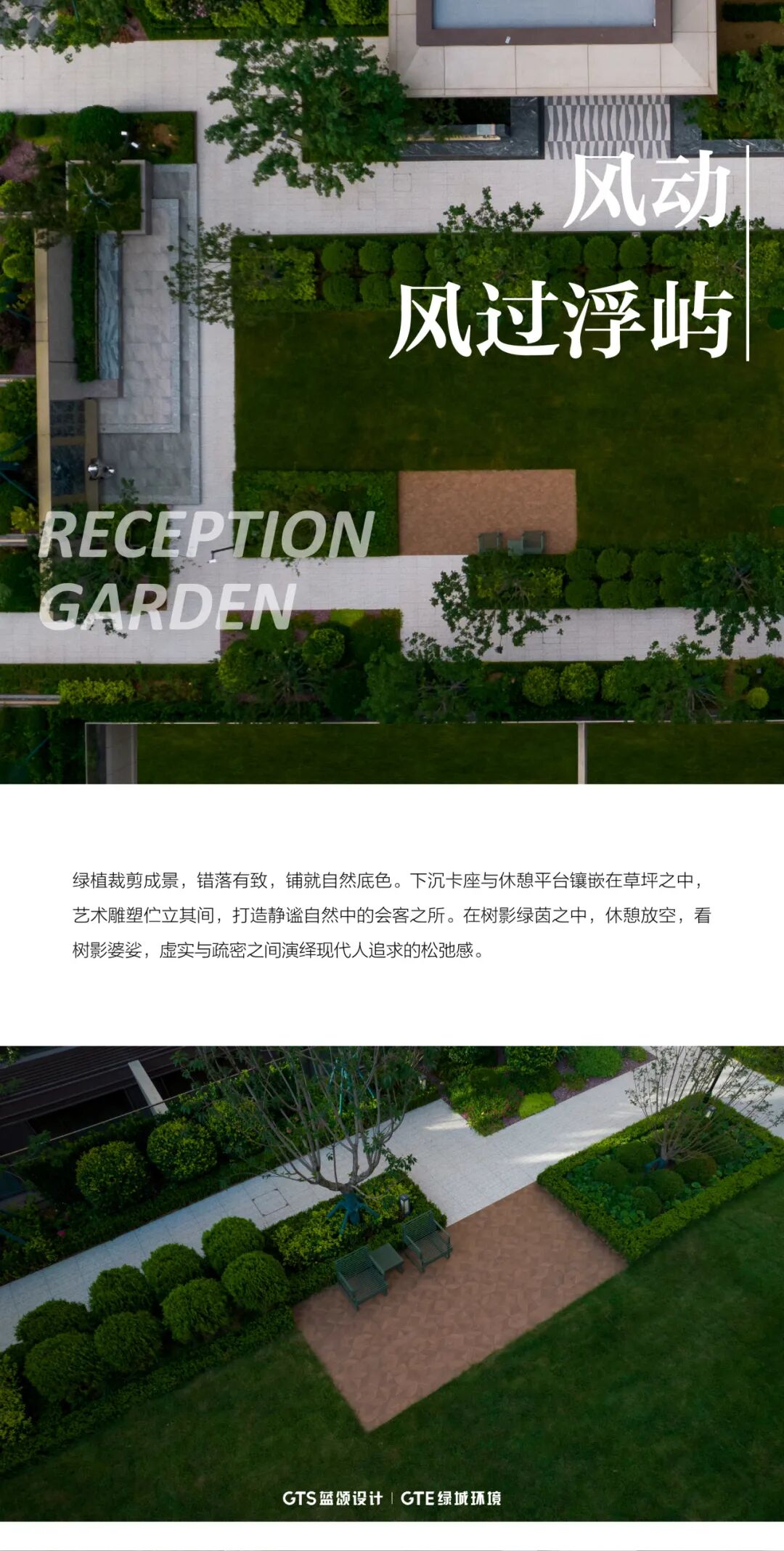 GTS&GTE作品|揽海之韵塑风之形——大连绿城·海韵晓风大区-9