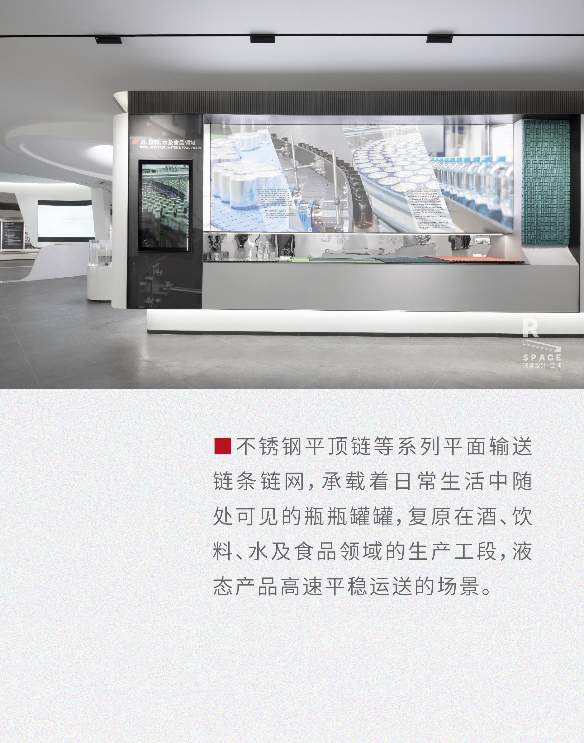 恒久企业展厅设计丨中国浙江丨瑞德设计·空间-41