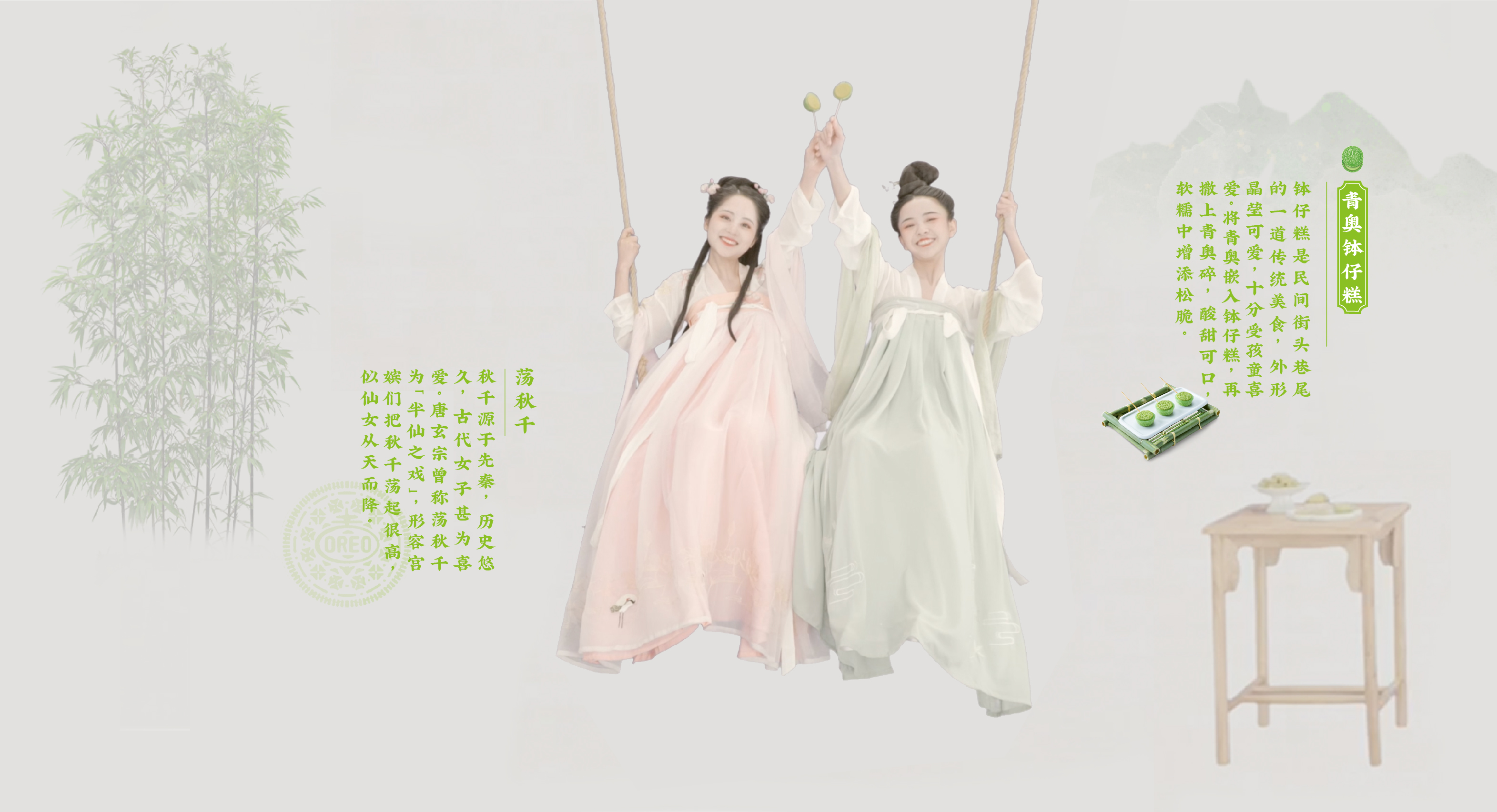 春日闺蜜的樱花古风之旅 · 奥利奥晴川阁艺术展丨中国武汉丨天与空,不是美术馆-26