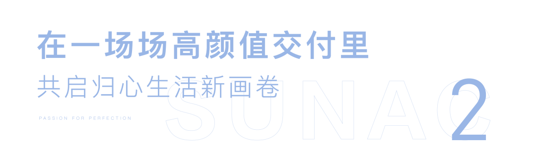 归心交付｜淮安·融创广场：城市生活新样本，与三千里运河美好相逢-15