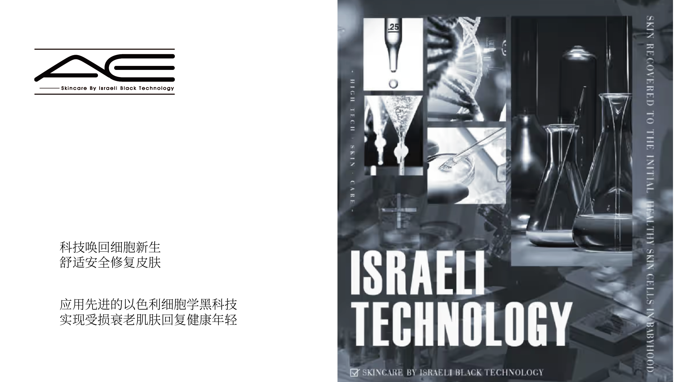 《AE》品牌空间设计展台设计-5