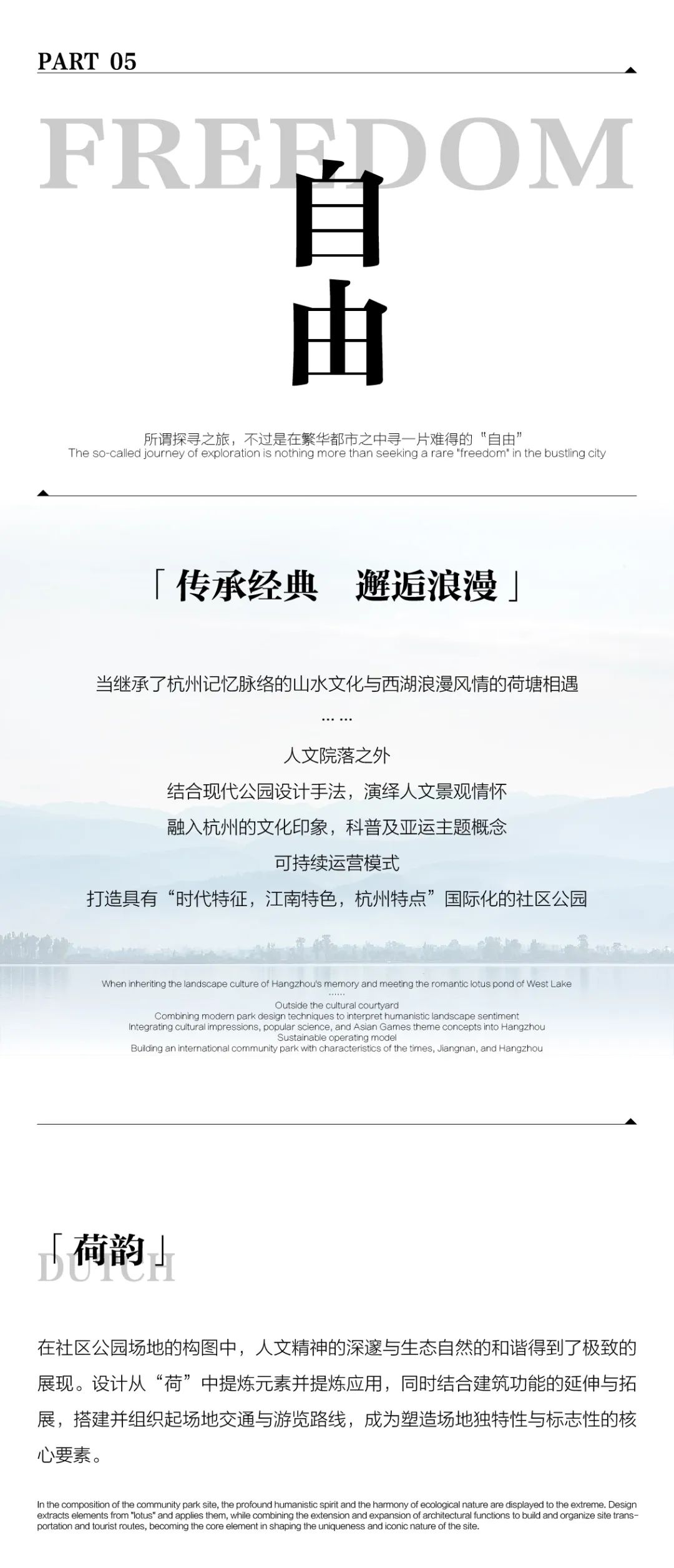 桂冠东方城丨中国杭州丨浙江蓝颂园林景观设计集团有限公司-18