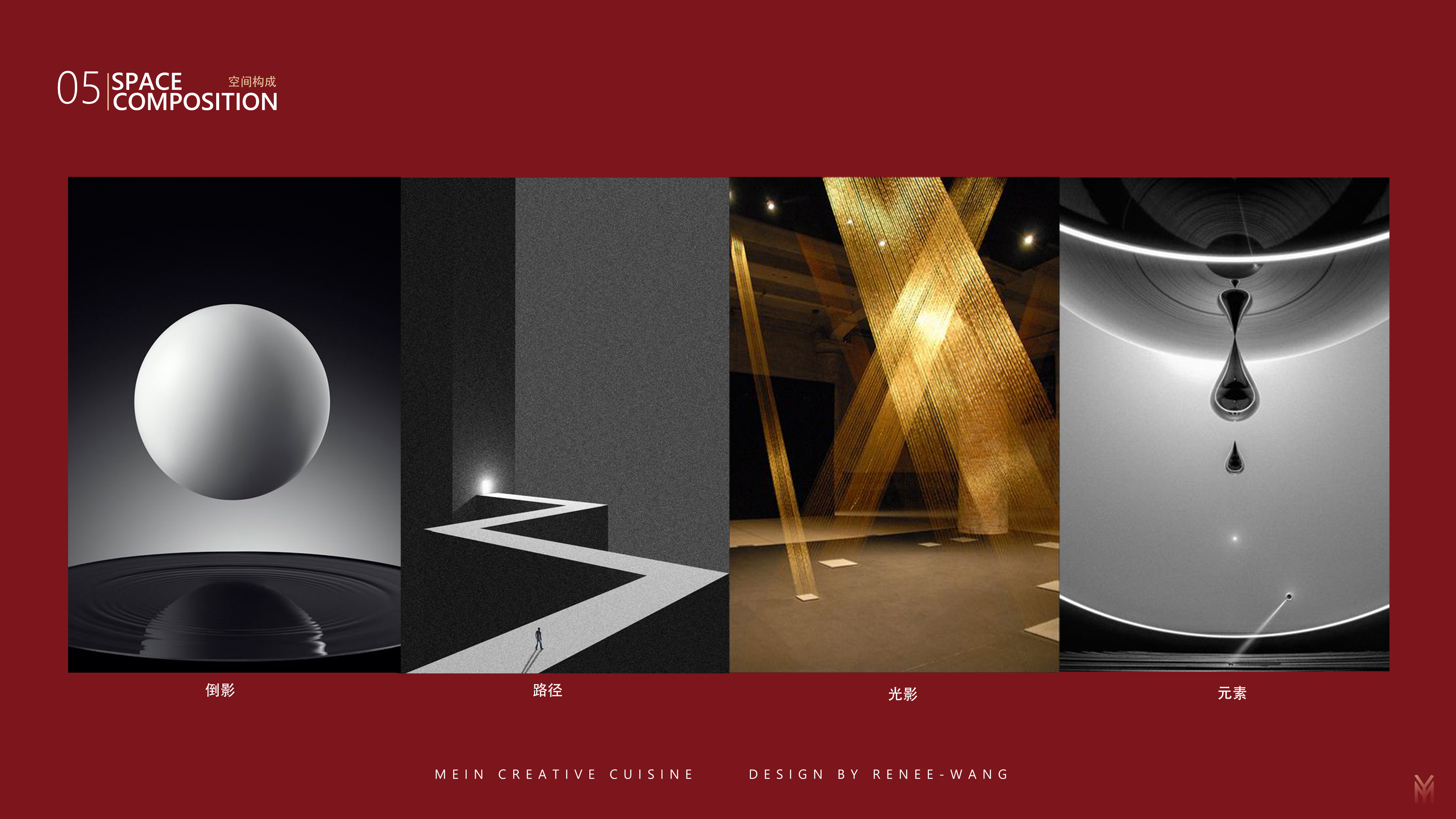 觅音创意餐厅原创方案-6