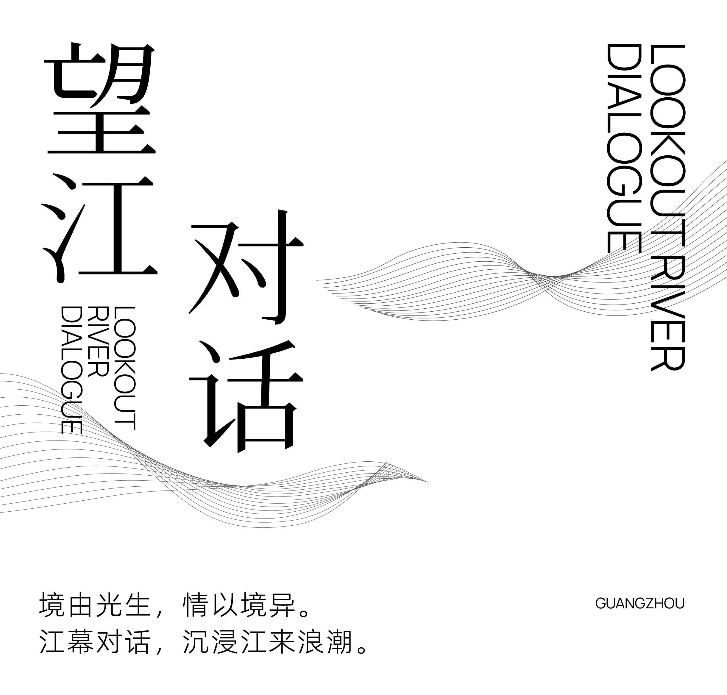 江语上品苑丨中国广州丨ENJOYDESIGN-9