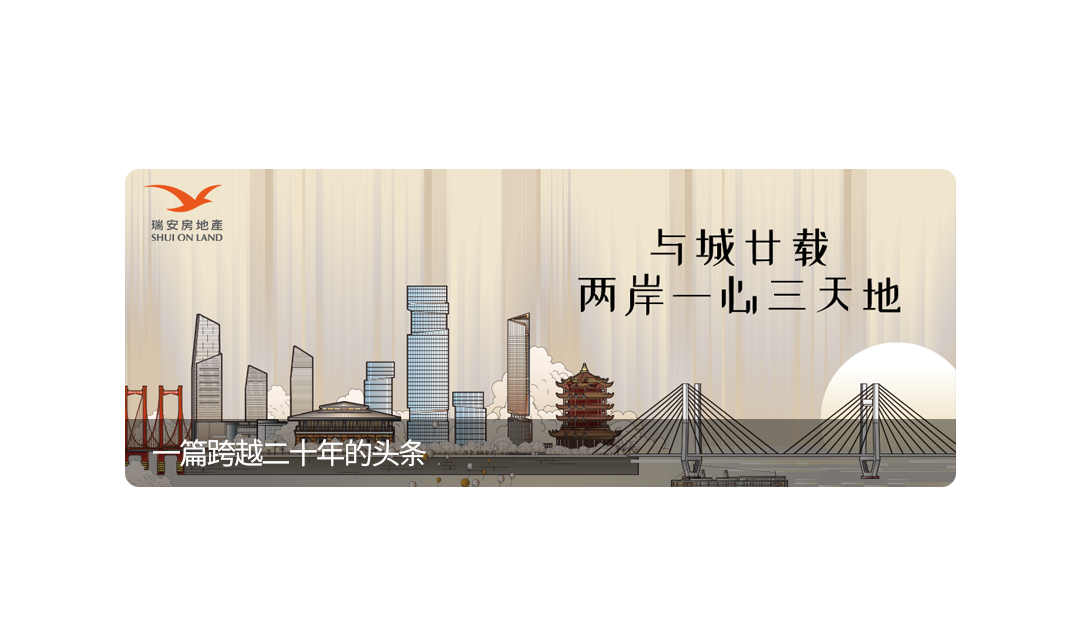 蟠龙天地斩获2025年ULI亚太区卓越奖-6