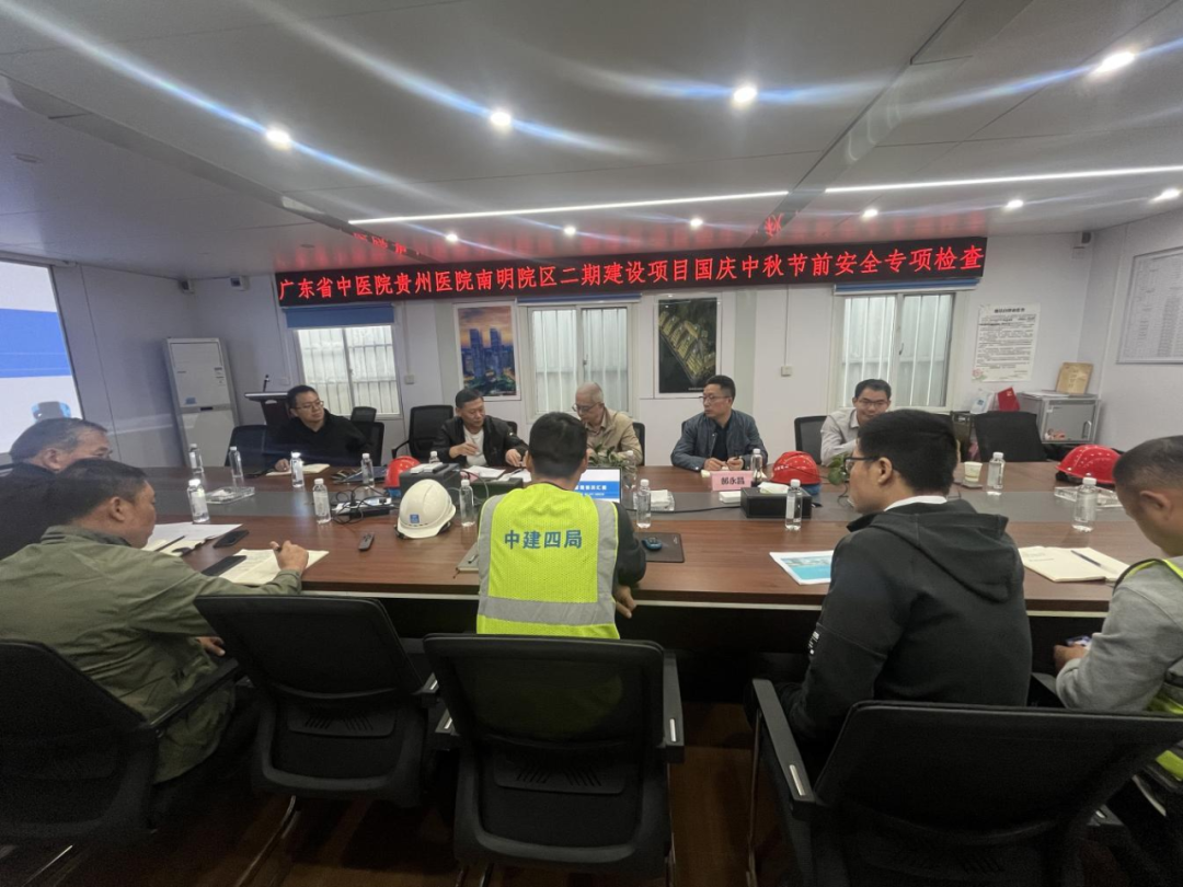 筑牢安全防线，护航项目建设！贵州省建院开展广东省中医院贵州医院南明院区二期改扩建建设项目国庆中秋双节安全检查-9