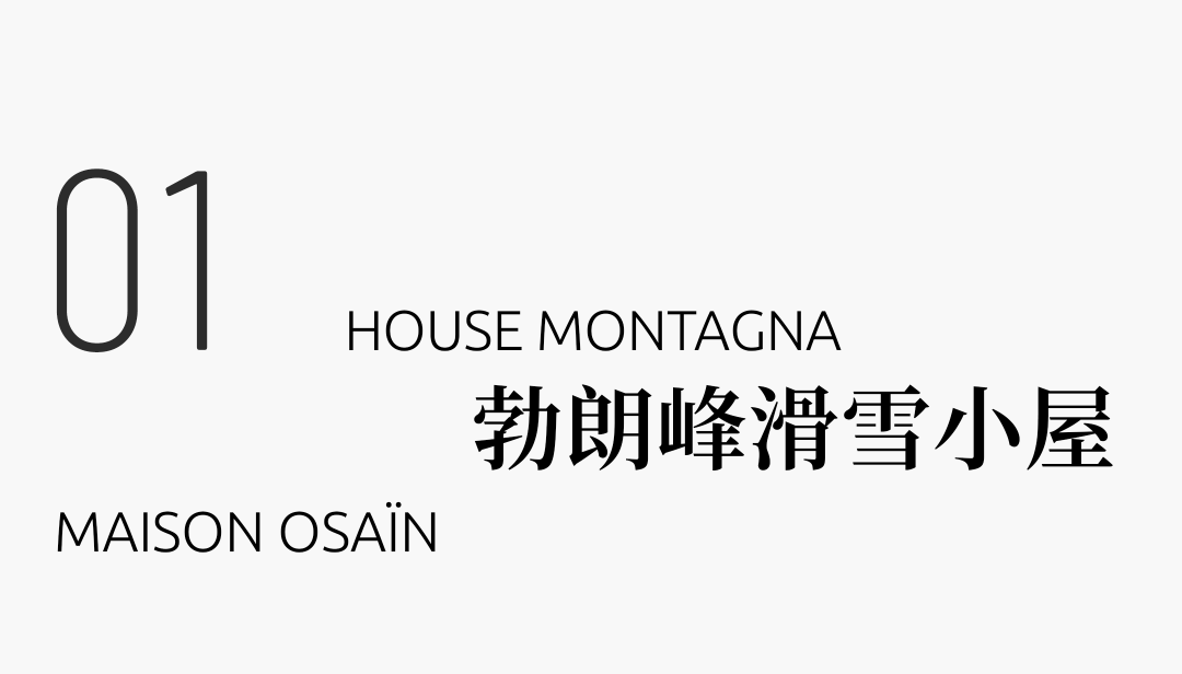 库马约尔小镇小木屋改造丨意大利丨Maison Osaïn-6
