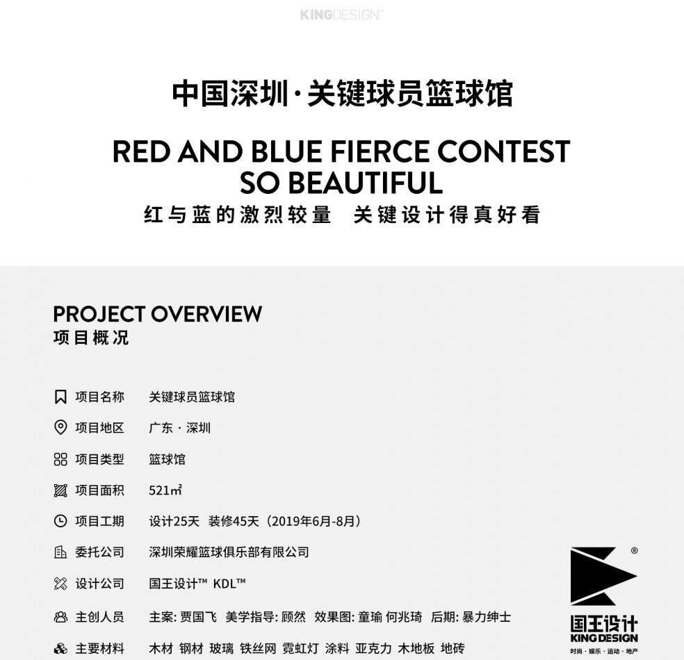 
深圳少儿篮球馆 红与蓝的激烈较量 -6