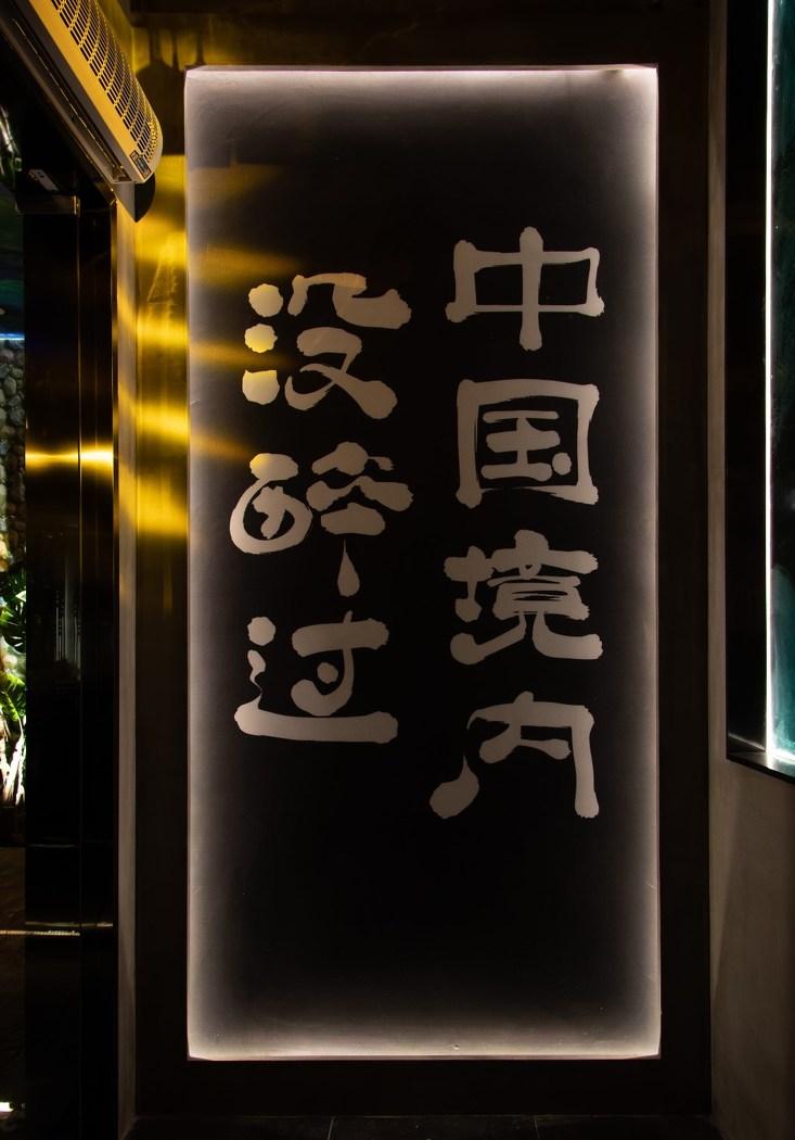 云南叁玛酒吧 | 熊猫精酿的弧线魅力-47