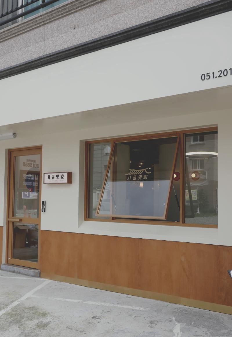 简约温馨的“鸟巢”餐厅-9