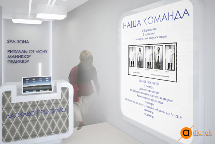 Аптека будущего Art i chok(未来药店)丨乌克兰基辅-22