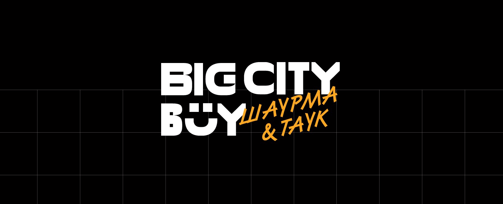 BIG CITY BOY餐厅丨俄罗斯弗拉季高加索-34