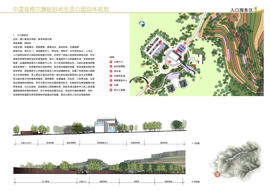 鄂尔多斯砒砂岩景区规划 · 生态文化融合的旅游设计丨蒙古丨北京清尚建筑设计研究院-12