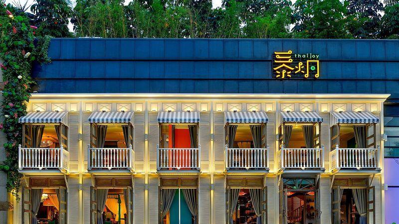 泰炯音乐餐厅-3