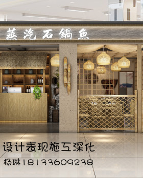 石锅鱼餐厅