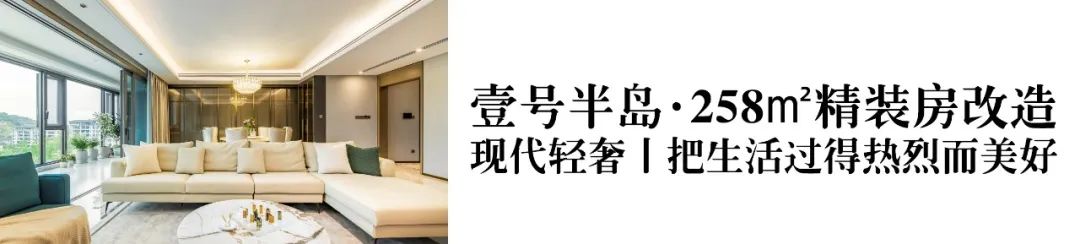 浴火重生的亲子住宅 · 现代风格与空间的完美融合丨品界国际-110