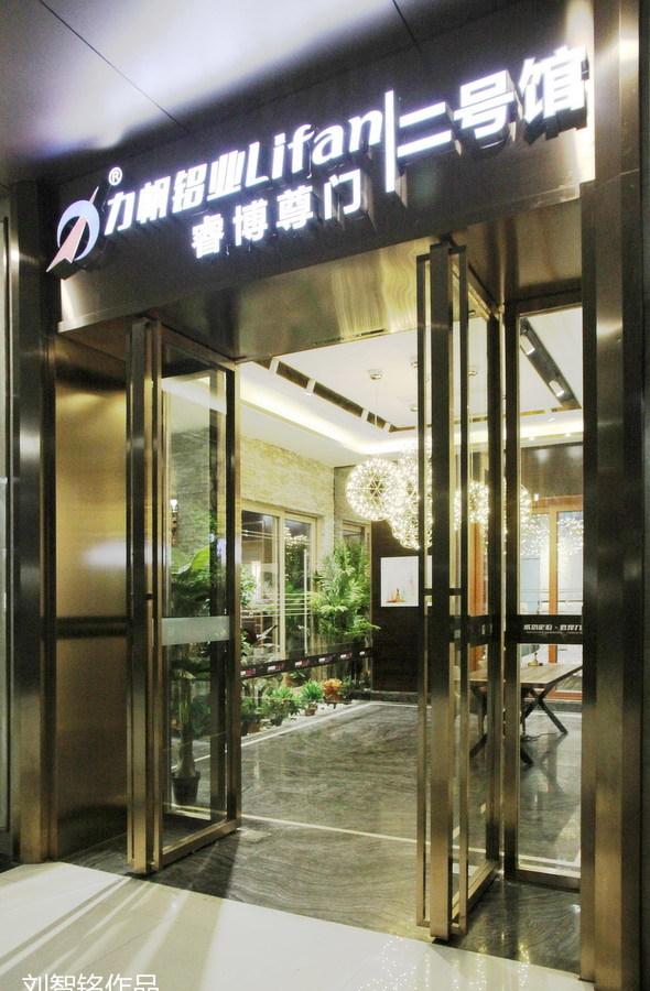 
力帆铝业展厅睿博尊门二号馆 -0