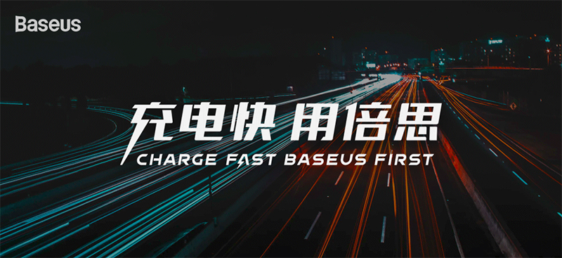 Baseus 倍思旗舰展厅 2·0丨inDare-32