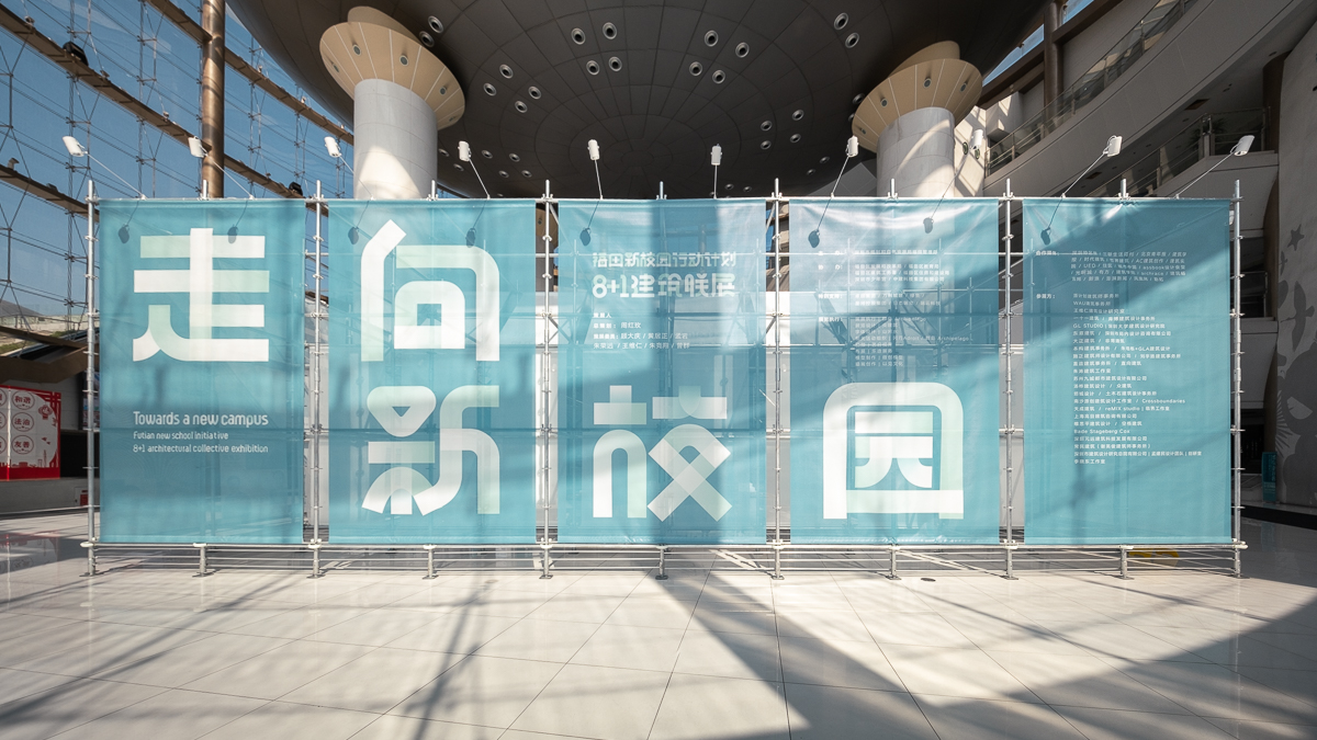 走向新校园:福田新校园行动计划丨中国深圳丨张烁,王小阳等-10