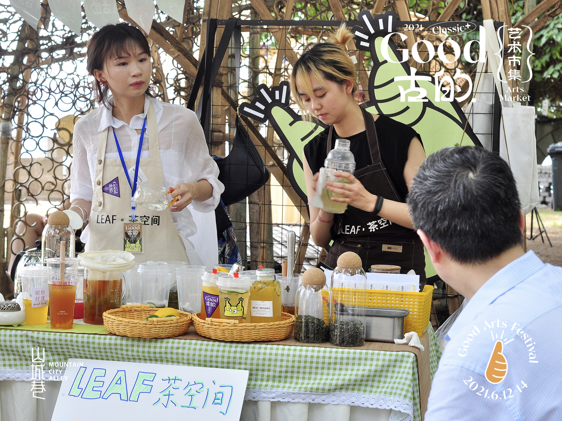 Good Arts Market 古的艺术市集-17